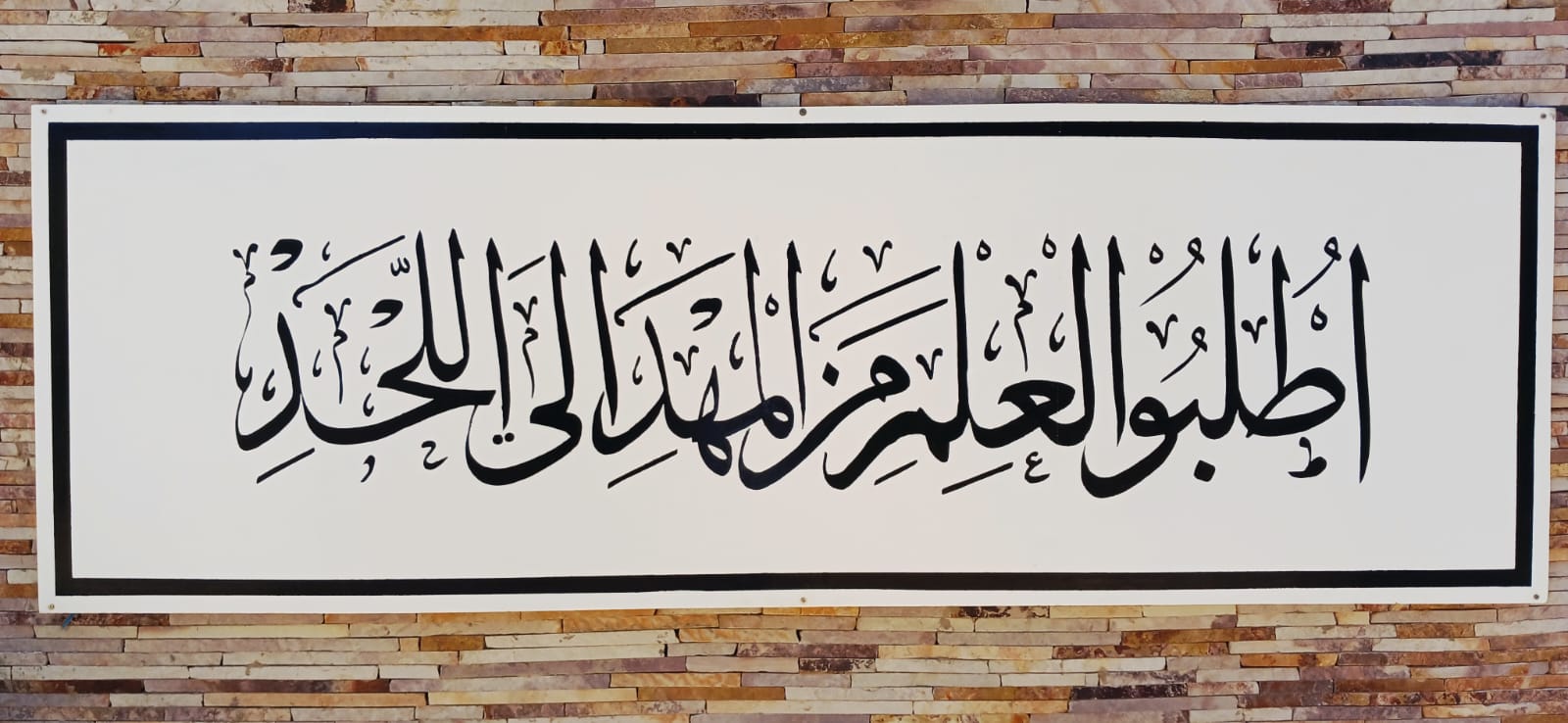 Photo calligraphie arabe 0