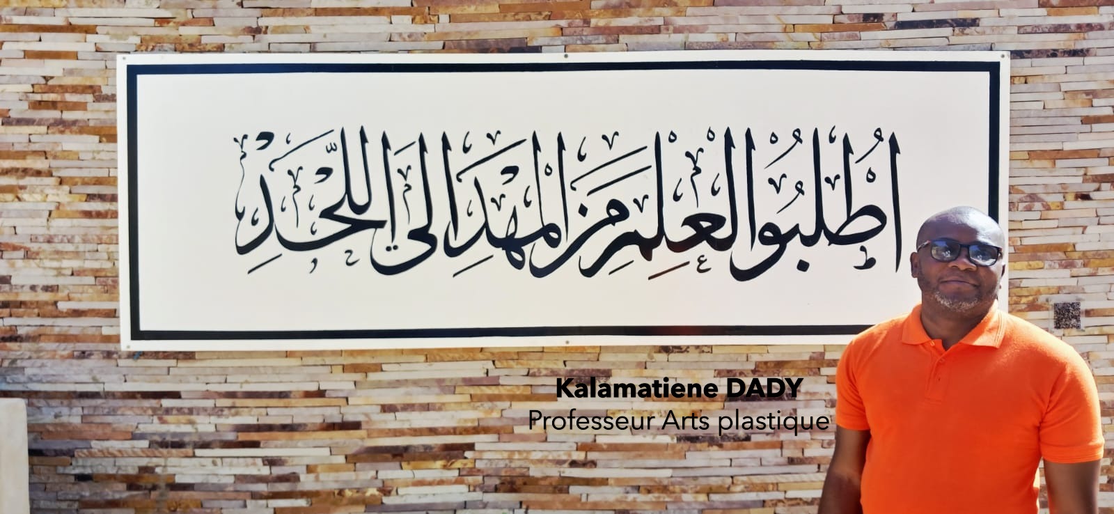 Photo calligraphie arabe 2