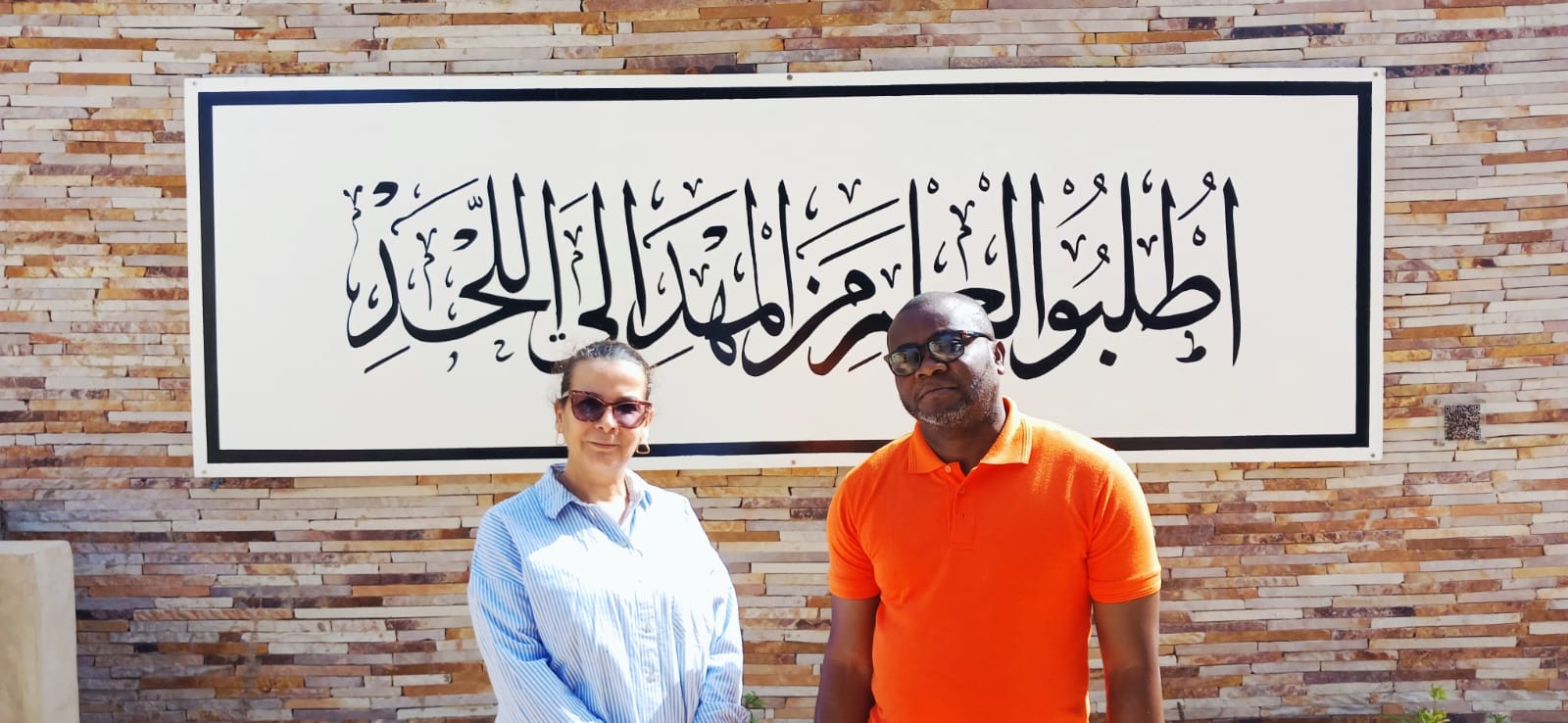 Photo calligraphie arabe 3